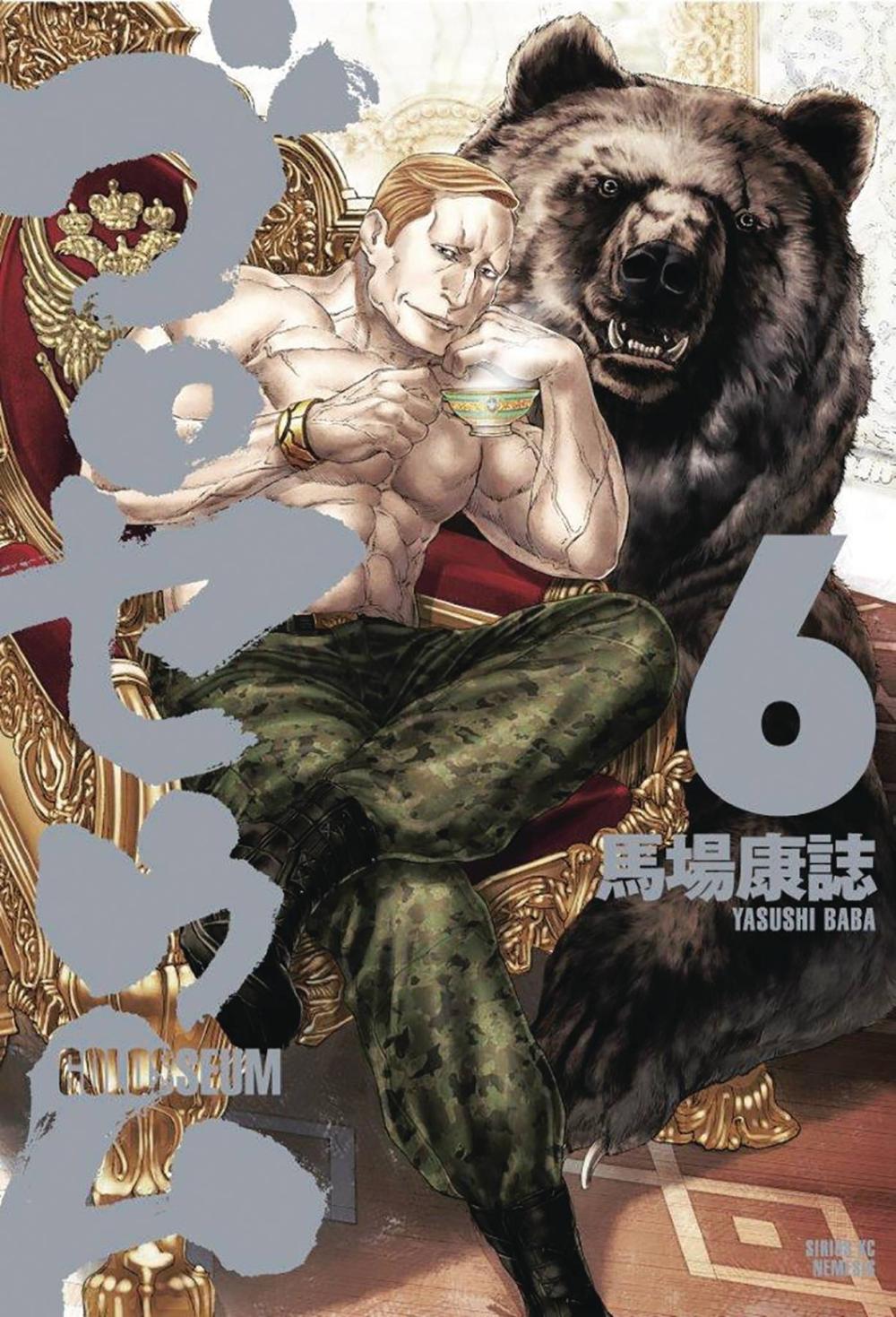 GOLOSSEUM GN VOL 6