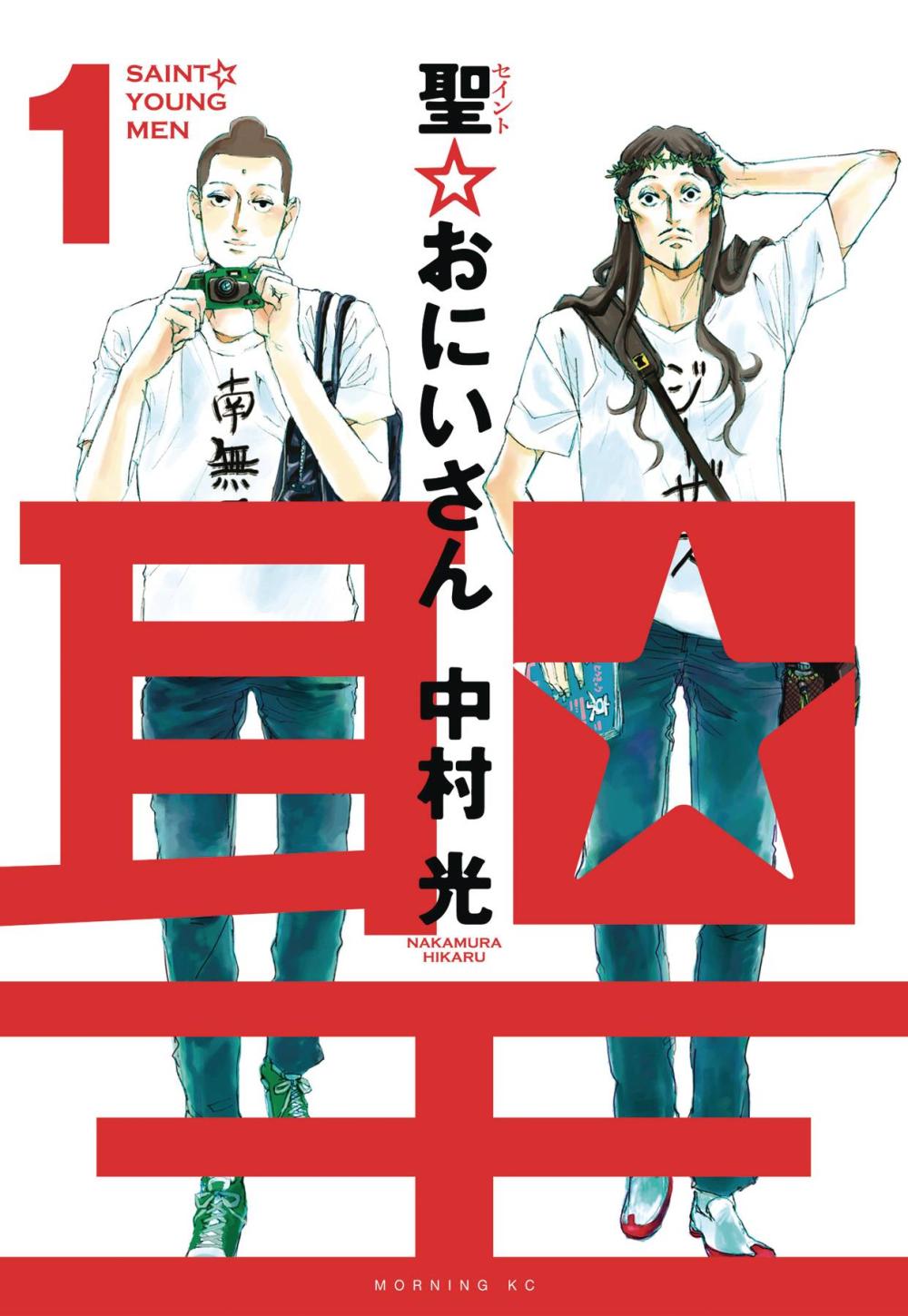 SAINT YOUNG MEN HC VOL 1