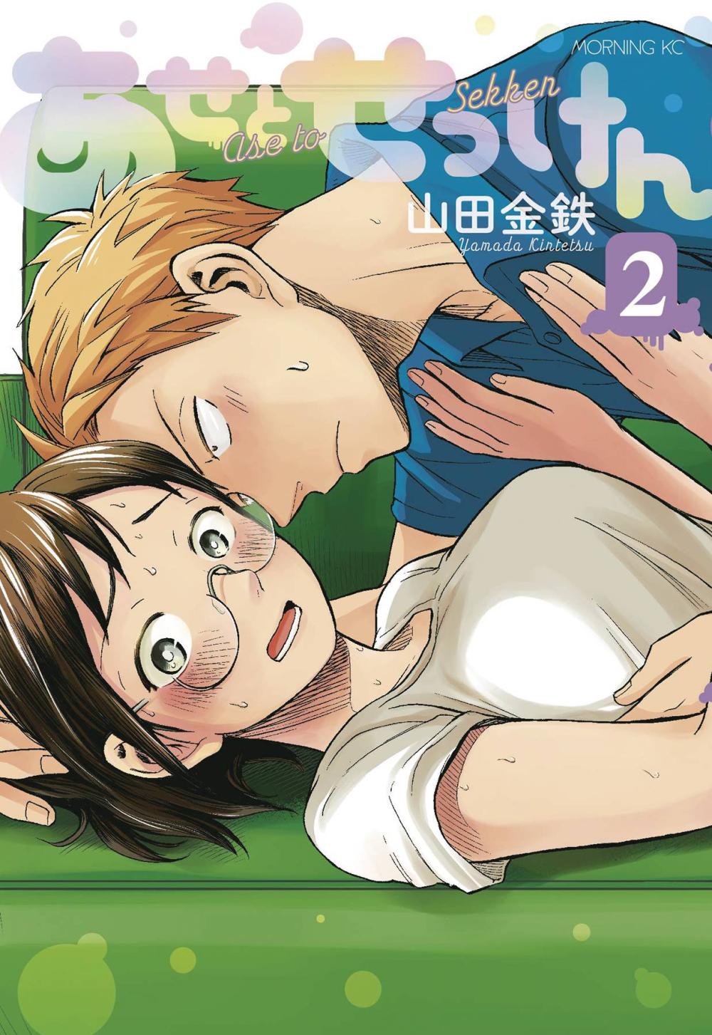 SWEAT AND SOAP GN VOL 2