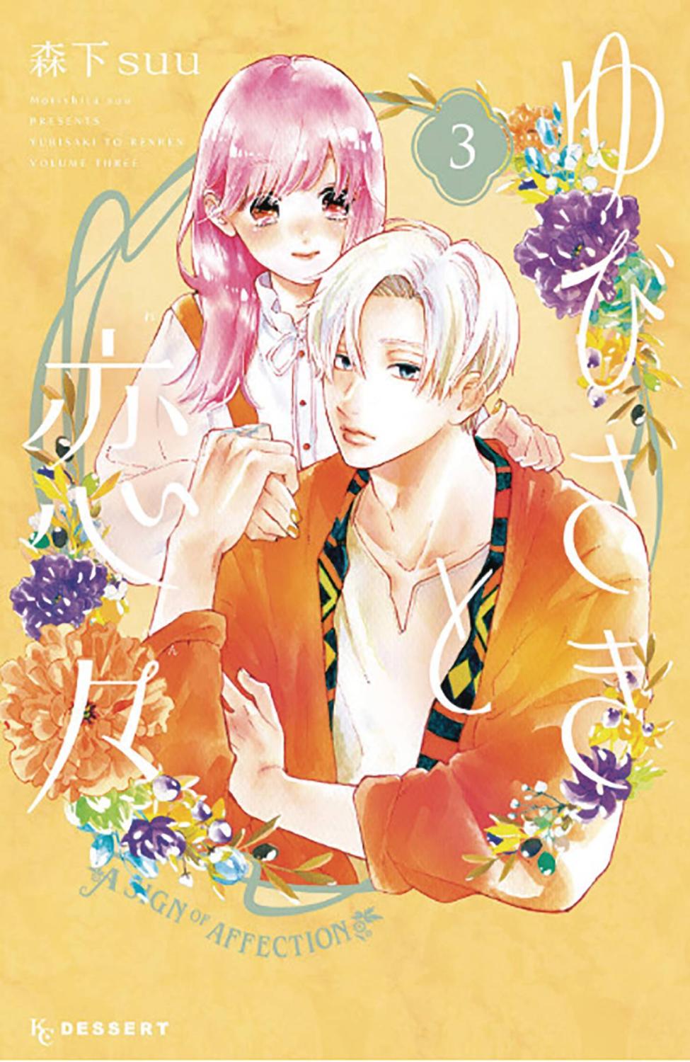 A SIGN OF AFFECTION GN VOL 3