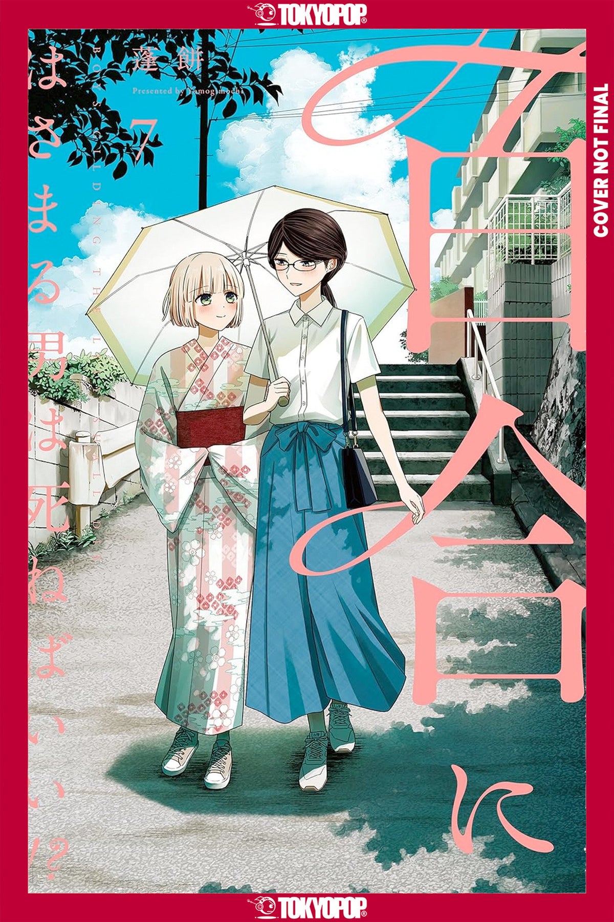 BOYS GILDING THE LILY SHALL DIE GN VOL 7