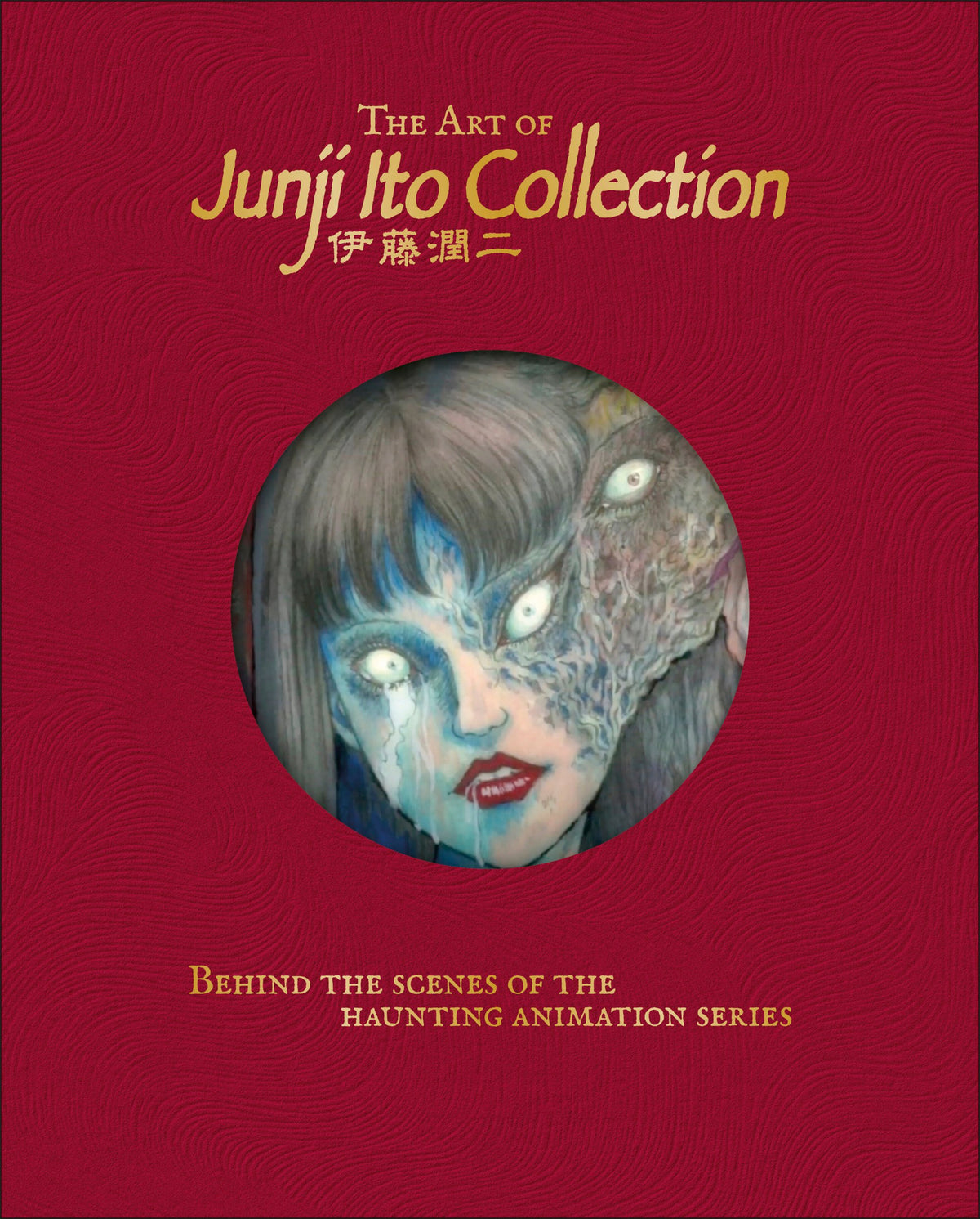 THE ART OF JUNJI ITO COLLECTION HC