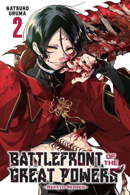 BATTLEFRONT OF THE GREAT POWERS GN VOL 2