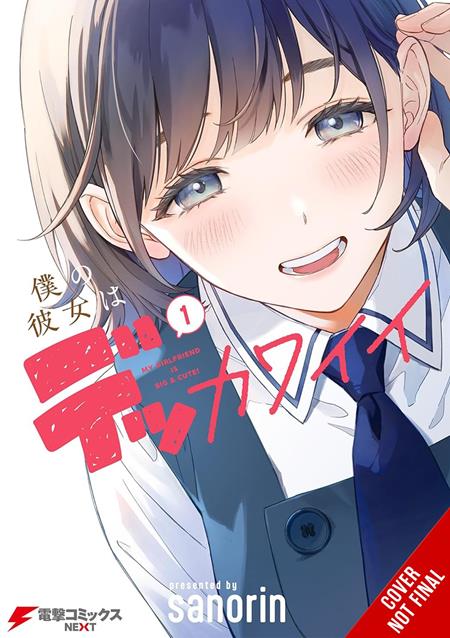 MY GIRLFRIEND IS A COLOSSAL CUTIE GN VOL 1