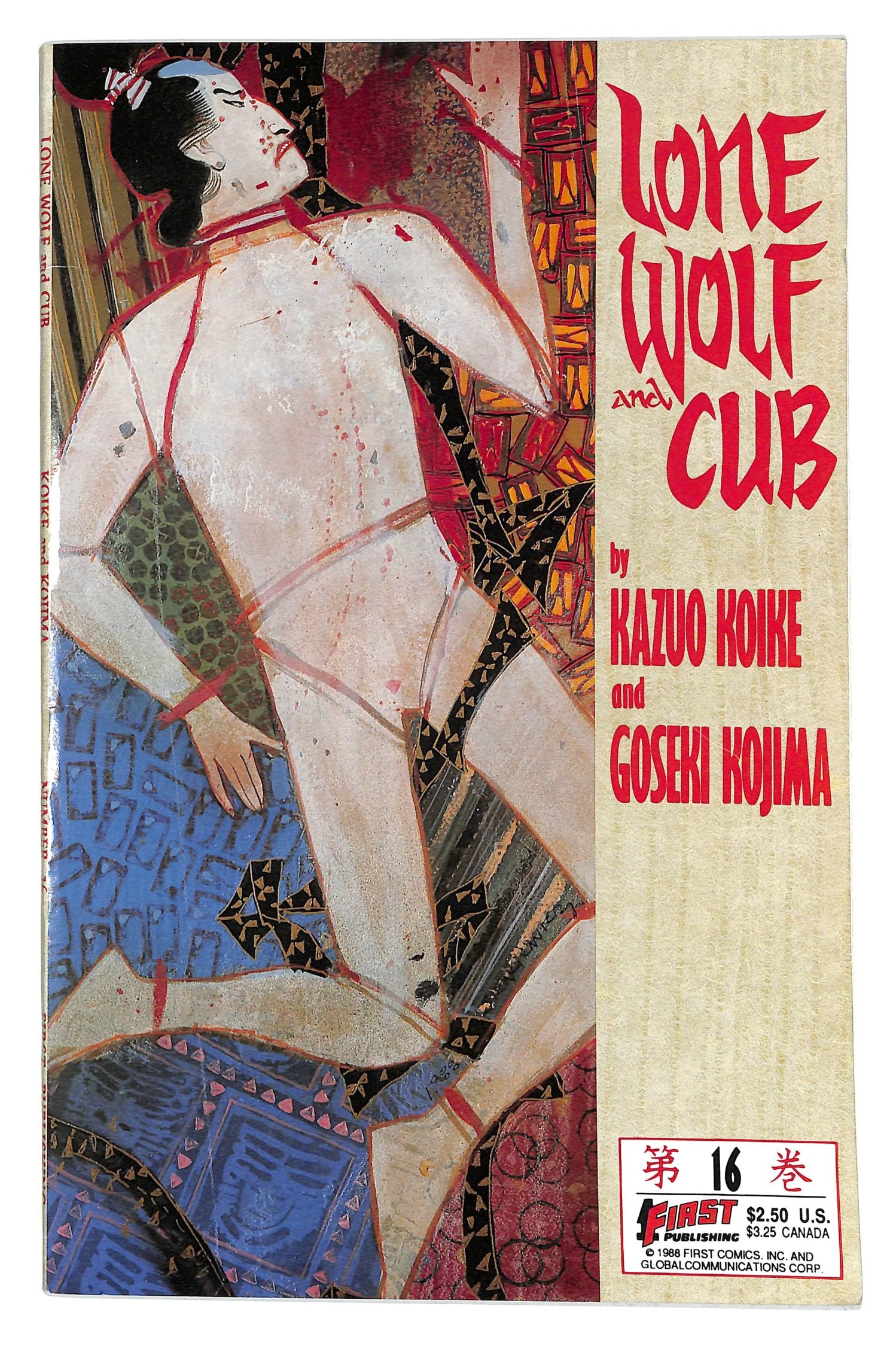 Lone Wolf and Cub 1987 #16 - back issue - $10.00