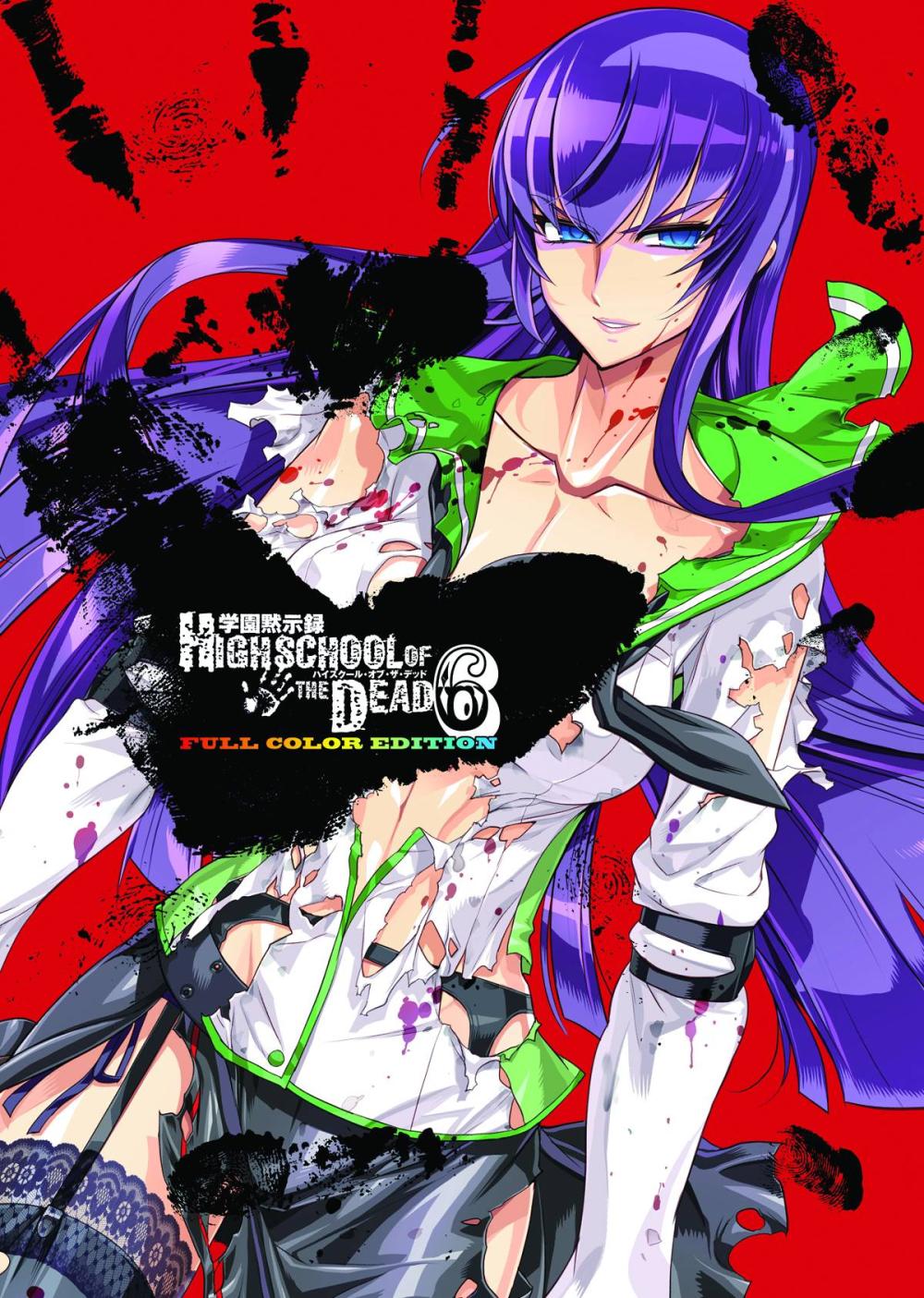HIGH SCHOOL OF THE DEAD COLOR OMNIBUS HC VOL 02