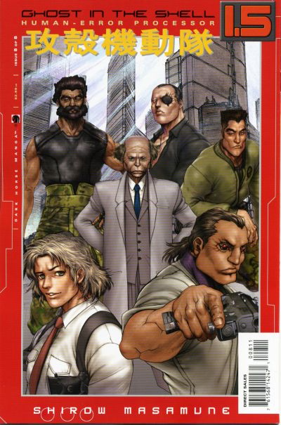 Ghost in the Shell 1.5: Human-Error Processor 2006 #8 - back issue - $10.00