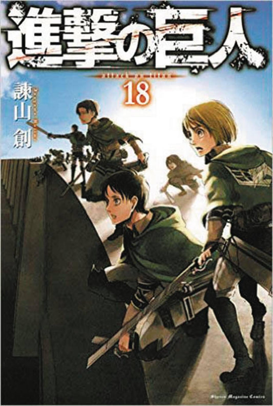 ATTACK ON TITAN GN VOL 18