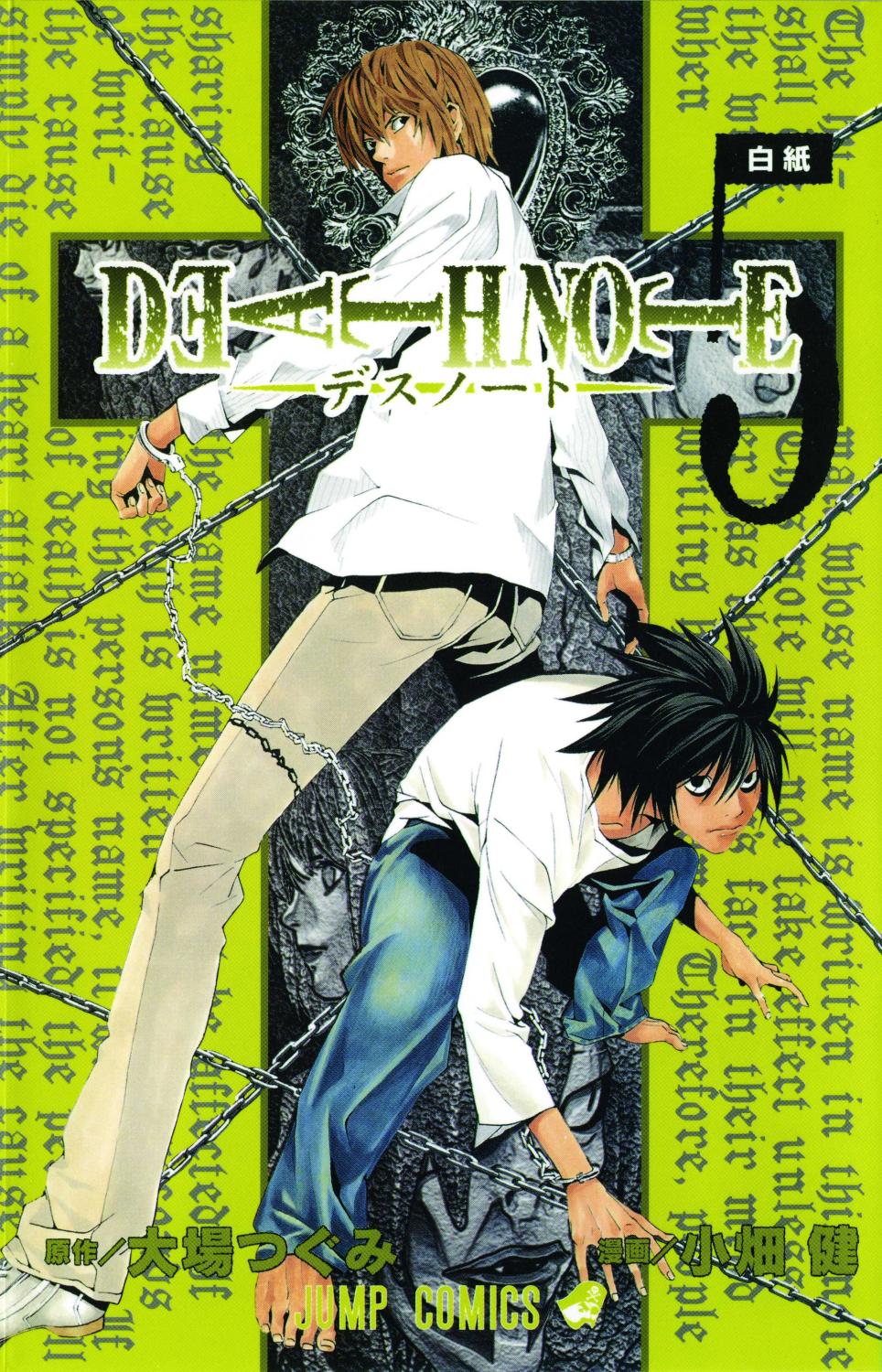 DEATH NOTE GN VOL 05