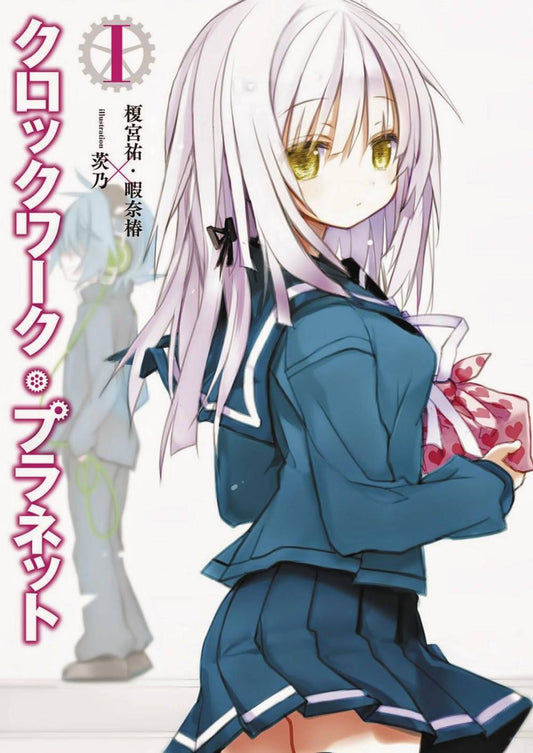 CLOCKWORK PLANET GN VOL 01