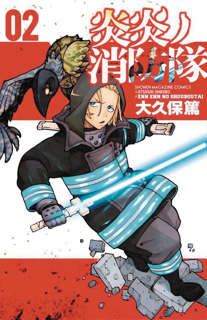 FIRE FORCE GN VOL 2