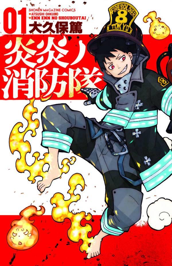 FIRE FORCE GN VOL 01