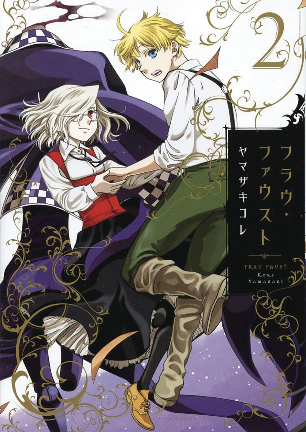 FRAU FAUST GN VOL 2