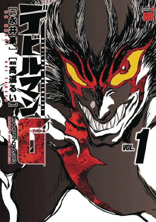 DEVILMAN GRIMOIRE GN VOL 01