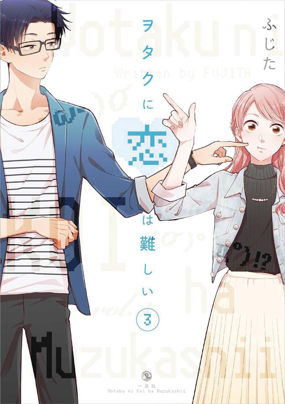 WOTAKOI LOVE IS HARD FOR OTAKU GN VOL 03