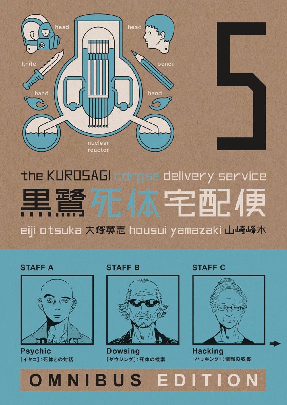 KUROSAGI CORPSE DELIVERY SERVICE OMNIBUS ED TP BOOK 05