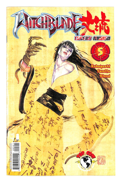 Witchblade Manga 2007 #5 Cover B - back issue - $5.00