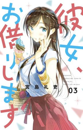 RENT A GIRLFRIEND GN VOL 3