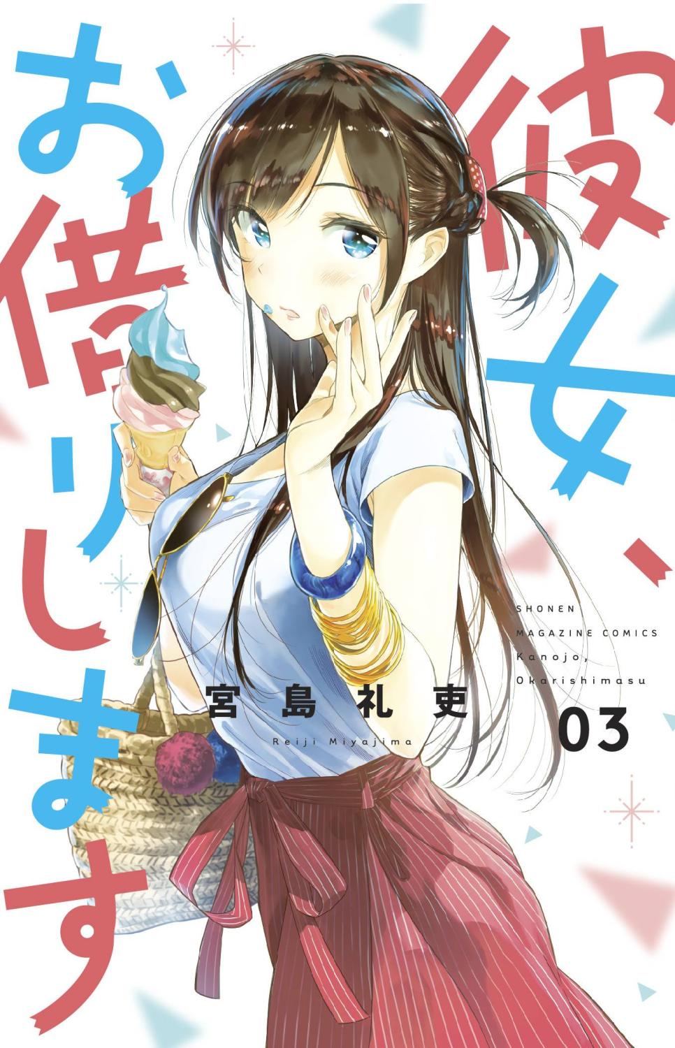 RENT A GIRLFRIEND GN VOL 3