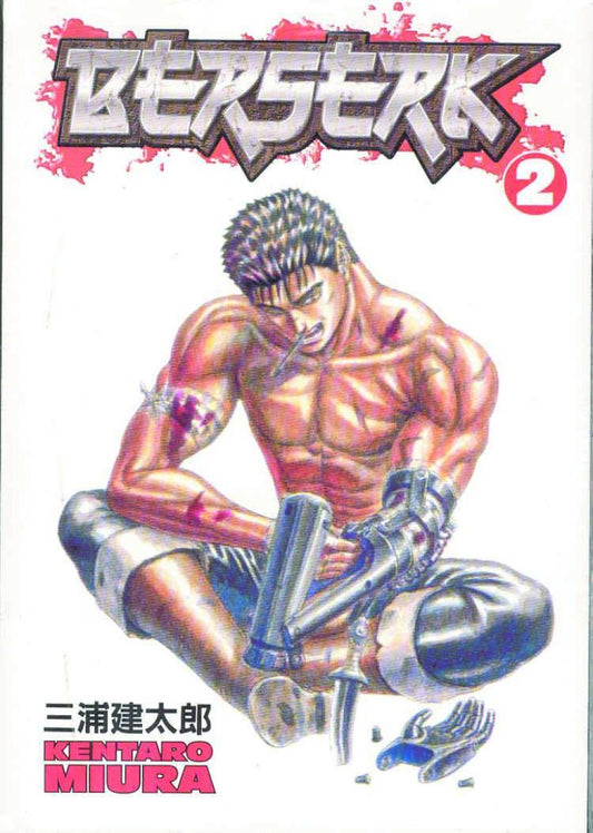 BERSERK TP VOL 02 GUARDIANS OF DESIRE