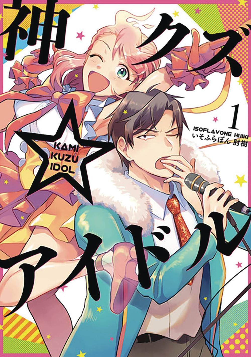 PHANTOM OF THE IDOL GN VOL 1