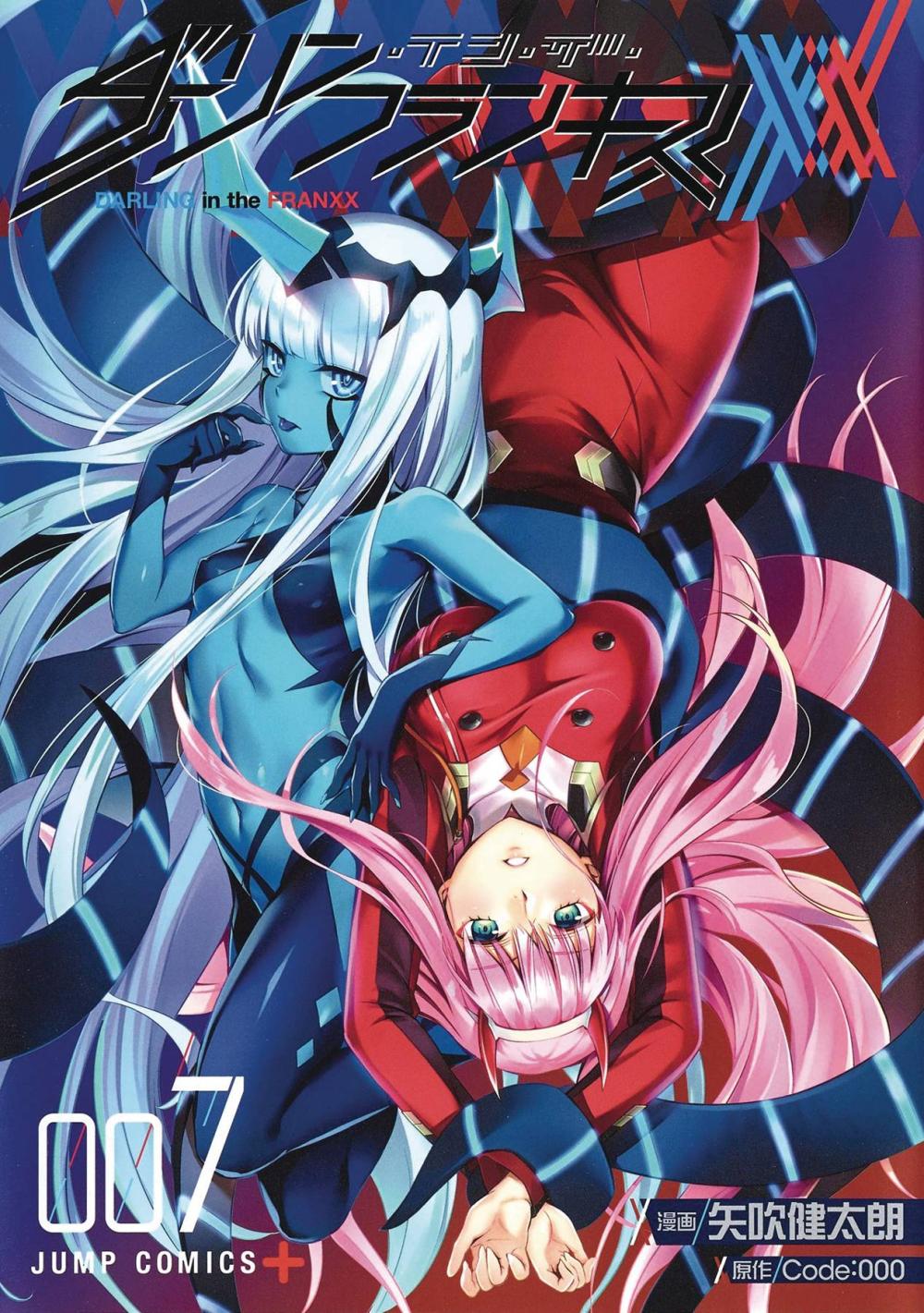 DARLING IN FRANXX OMNIBUS GN VOL 04