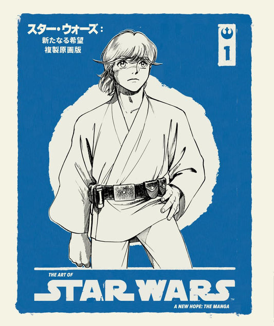 THE ART OF STAR WARS A NEW HOPE--THE MANGA VOLUME 1
