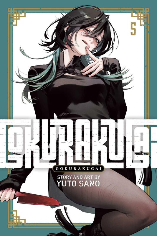 GOKURAKUGAI VOL 5