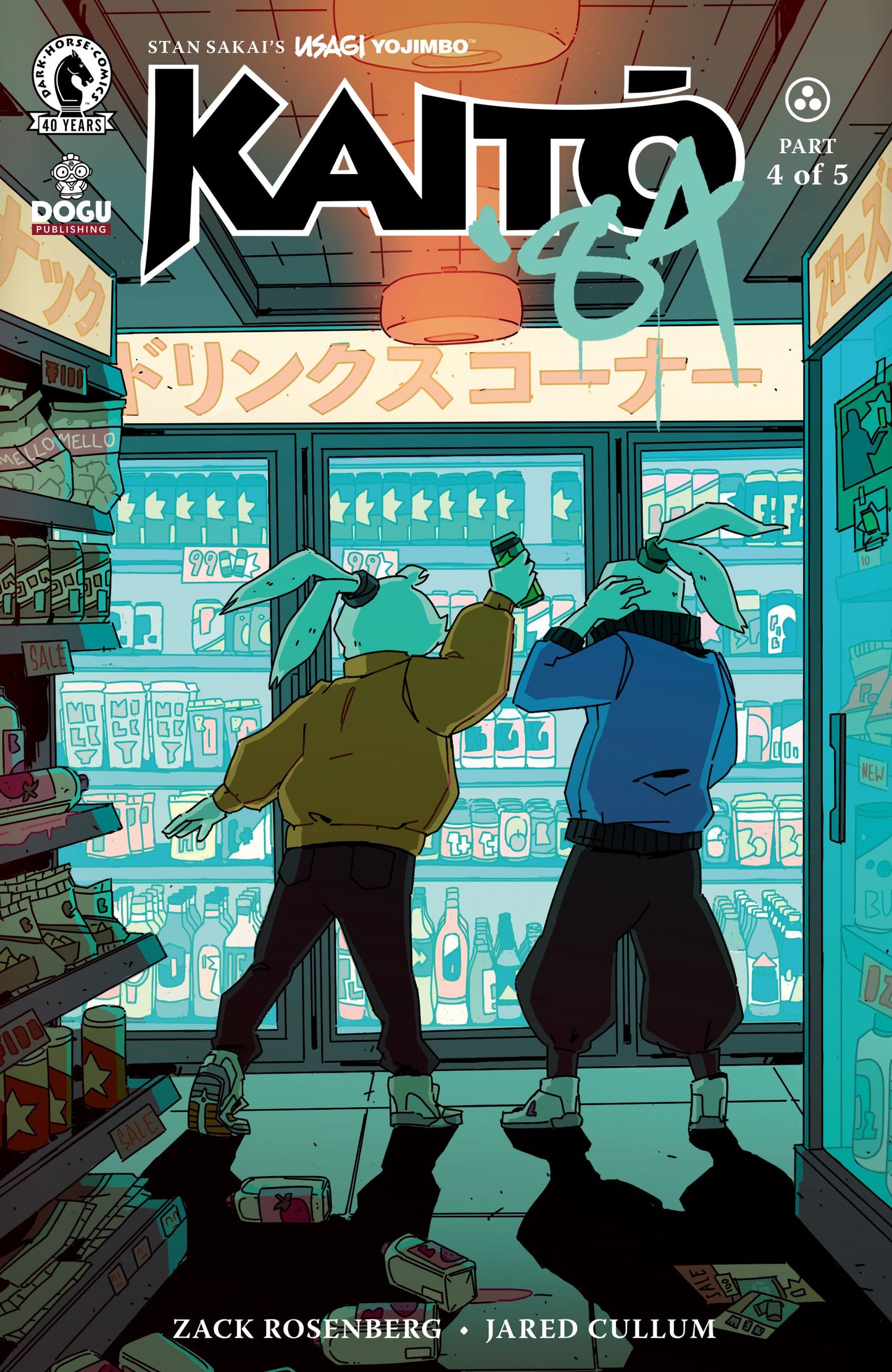 USAGI YOJIMBO KAITO 84 #4 CVR C KIM HU