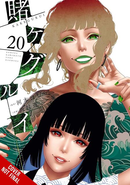 KAKEGURUI COMPULSIVE GAMBLER GN VOL 20