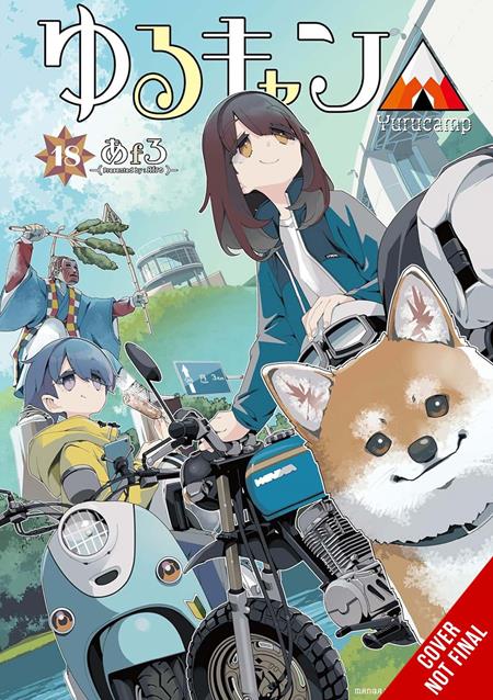 LAID-BACK CAMP GN VOL 18