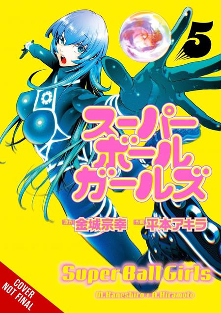 SUPER BALL GIRLS GN VOL 5