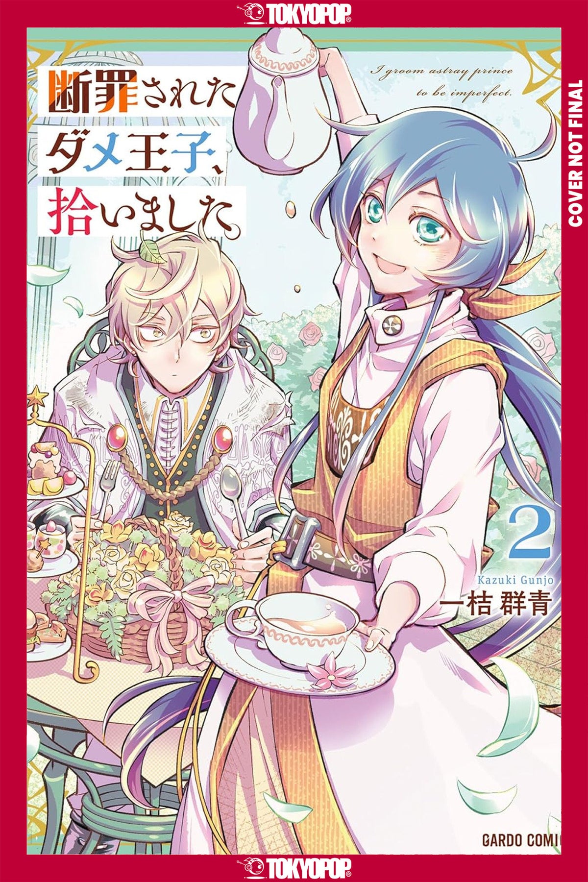 I PICKED UP A NO-GOOD USELESS PRINCE VOLUME 2