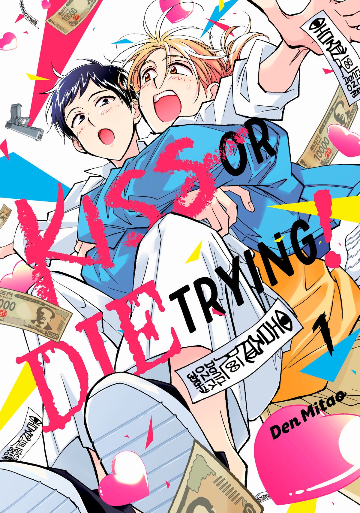 KISS OR DIE TRYING 1