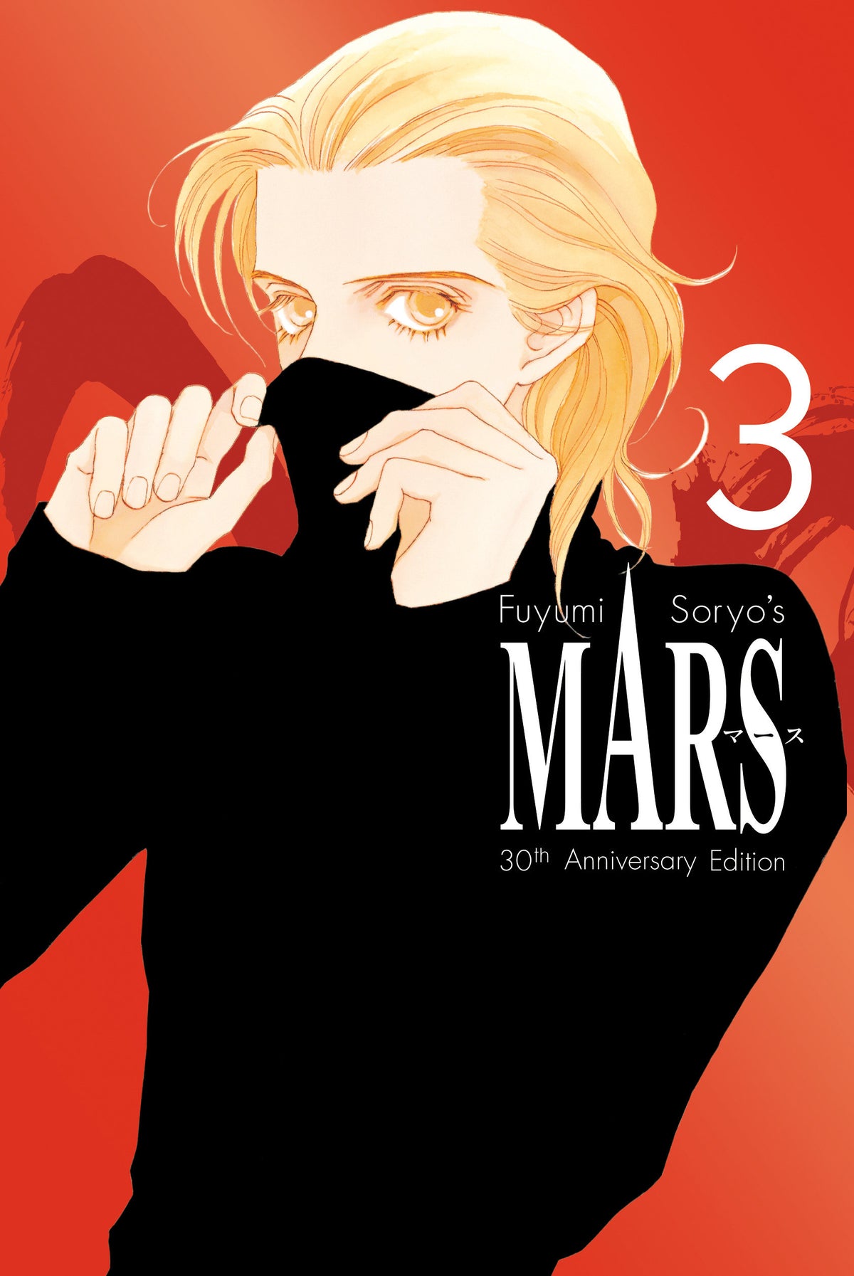 MARS 30TH ANNIVERSARY EDITION 3