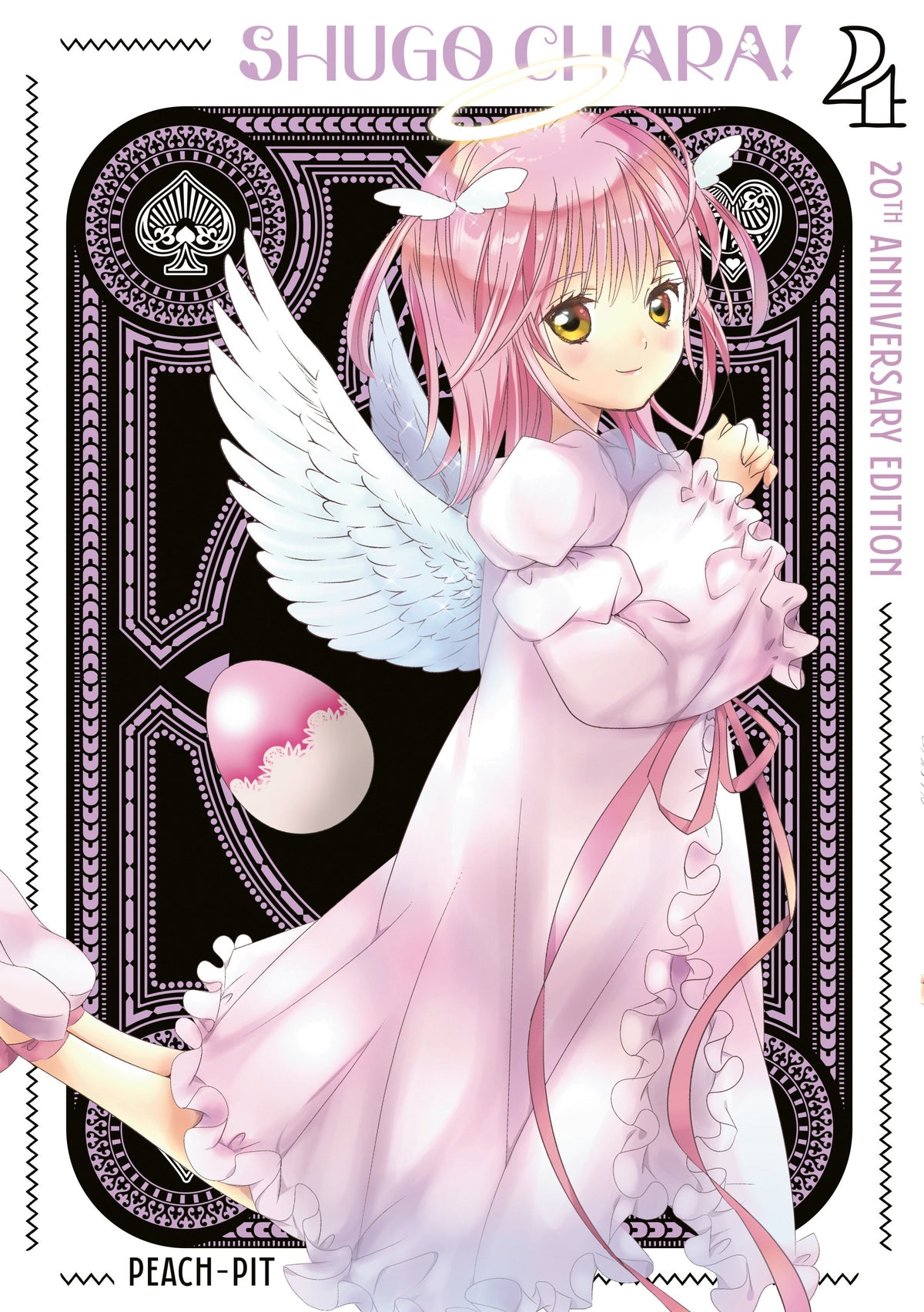SHUGO CHARA 20TH ANNIVERSARY EDITION 4