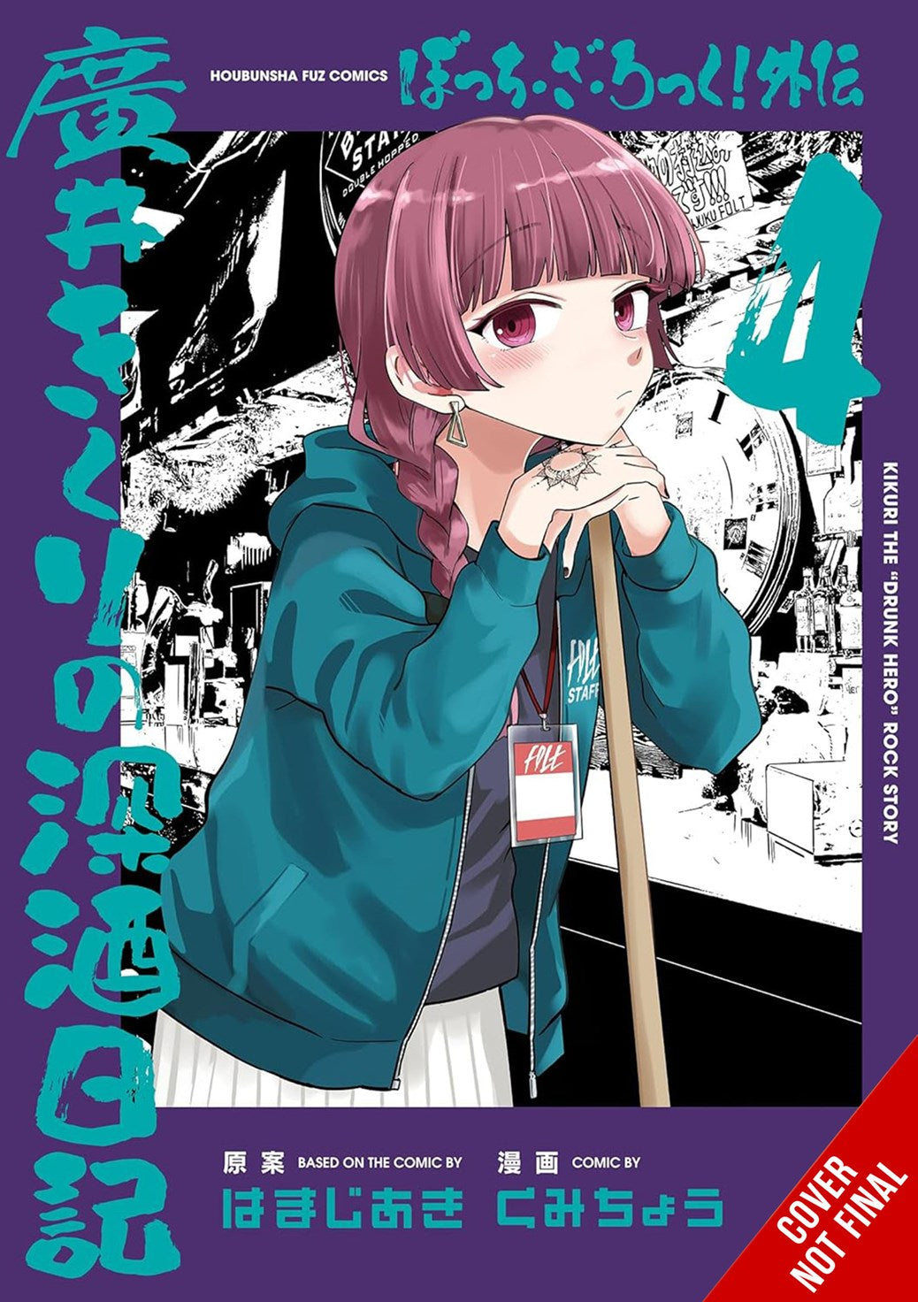 BOCCHI THE ROCK SIDE STORY KIKURI HIROIS HEAVY-DRINKING DIARY GN VOL 4