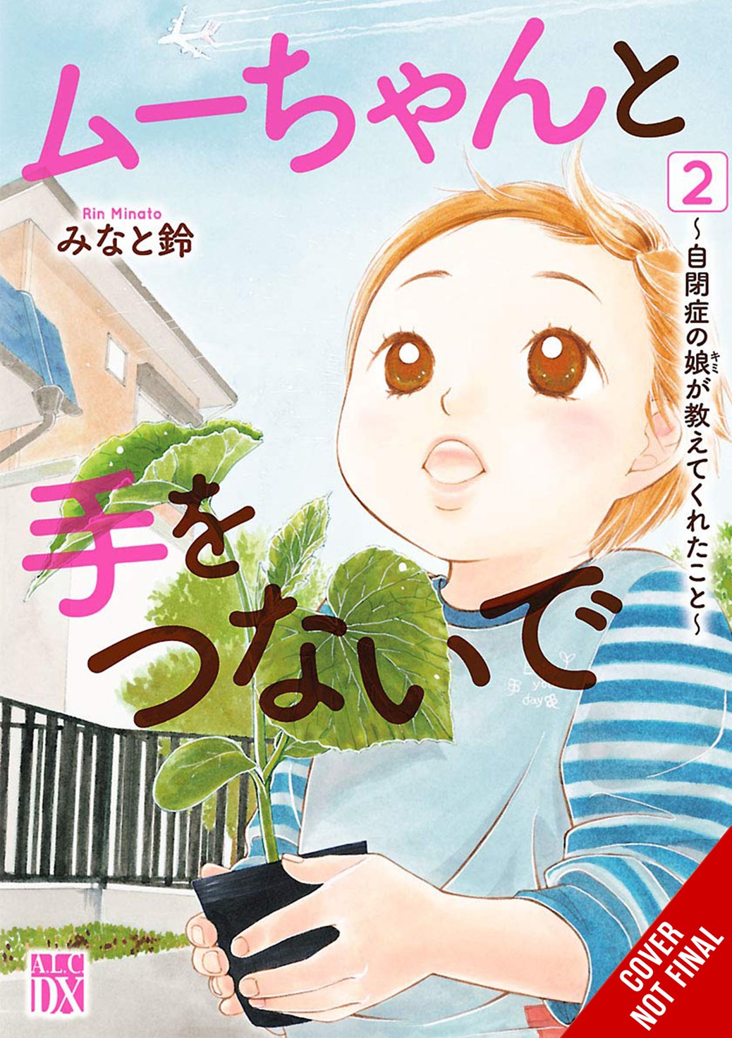 HAND IN HAND WITH MU-CHAN LESSONS FROM MY AUTISTIC DAUGHTER GN VOL 2