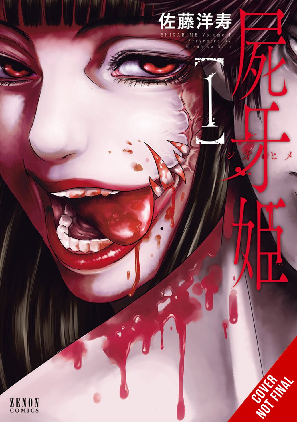 SHIGAHIME GN VOL 1
