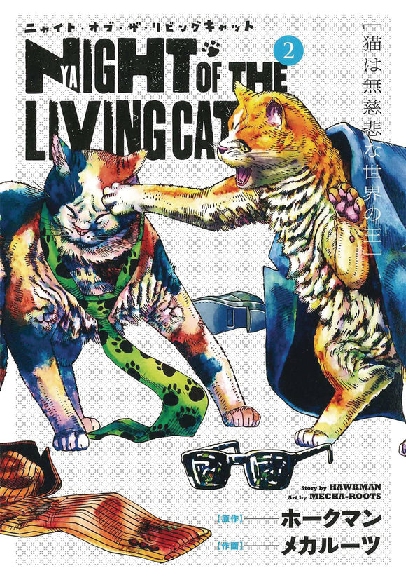 Night Of Living Cat Gn Vol 02 