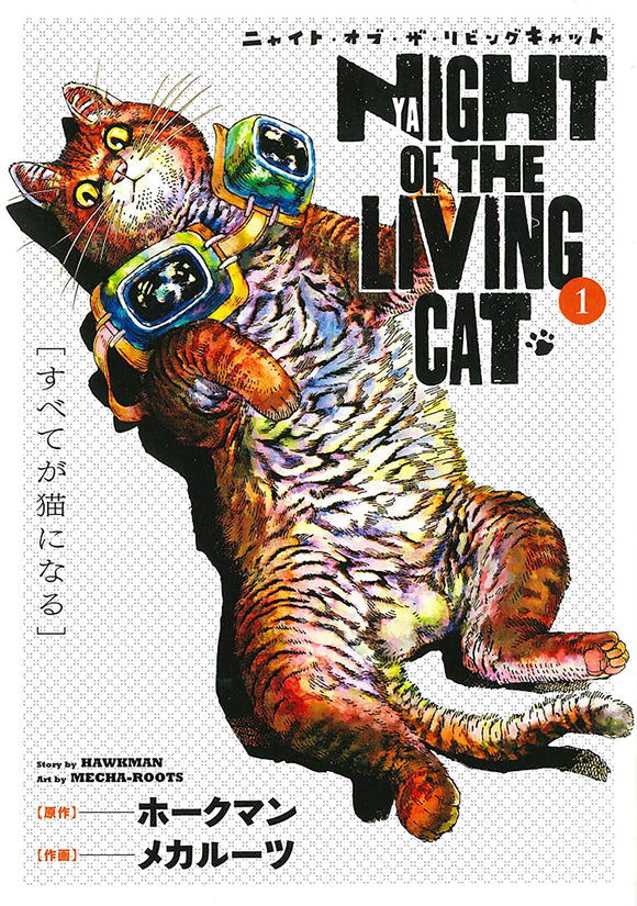 Night Of Living Cat Gn Vol 01 