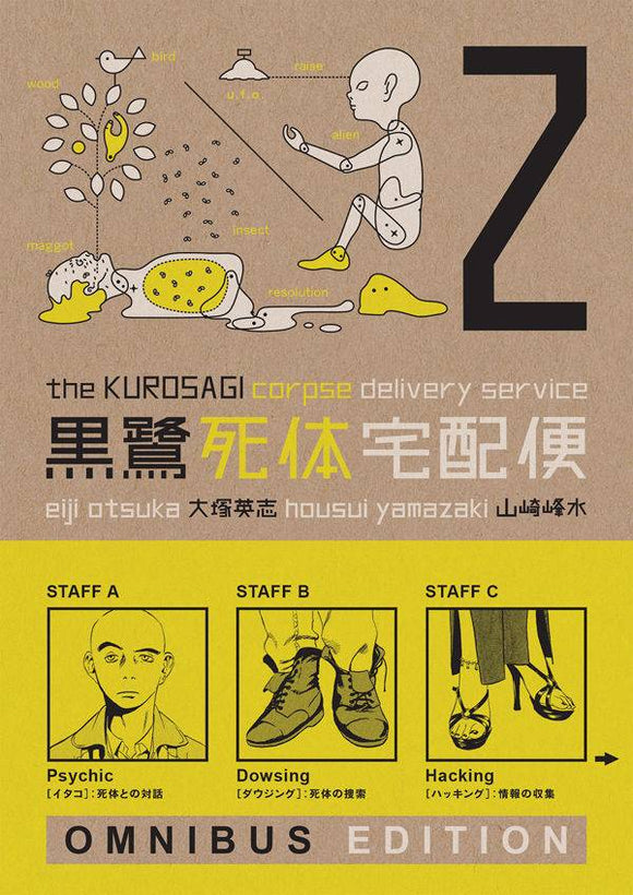 Kurosagi Corpse Delivery Service Omnibus Ed Tp Book 02