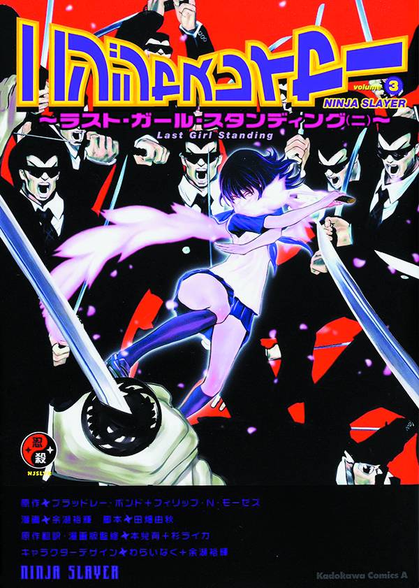 Ninja Slayer Gn Vol 03 Last Girl Standing