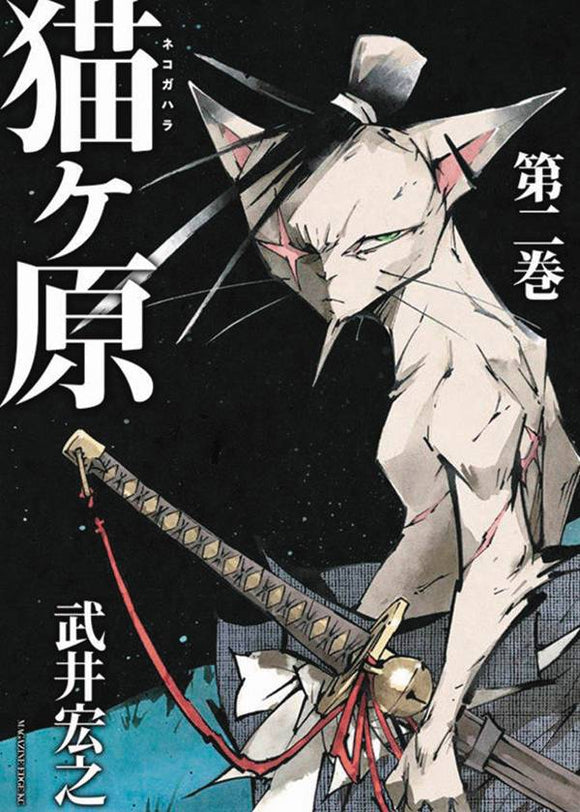 Nekogahara Stray Cat Samurai Gn Vol 03