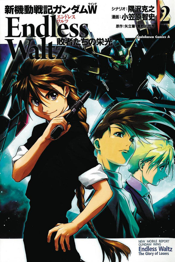 Mobile Suit Gundam Wing Gn Vol 02 Glory Of The Losers