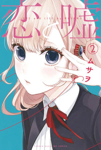Love And Lies Gn Vol 02