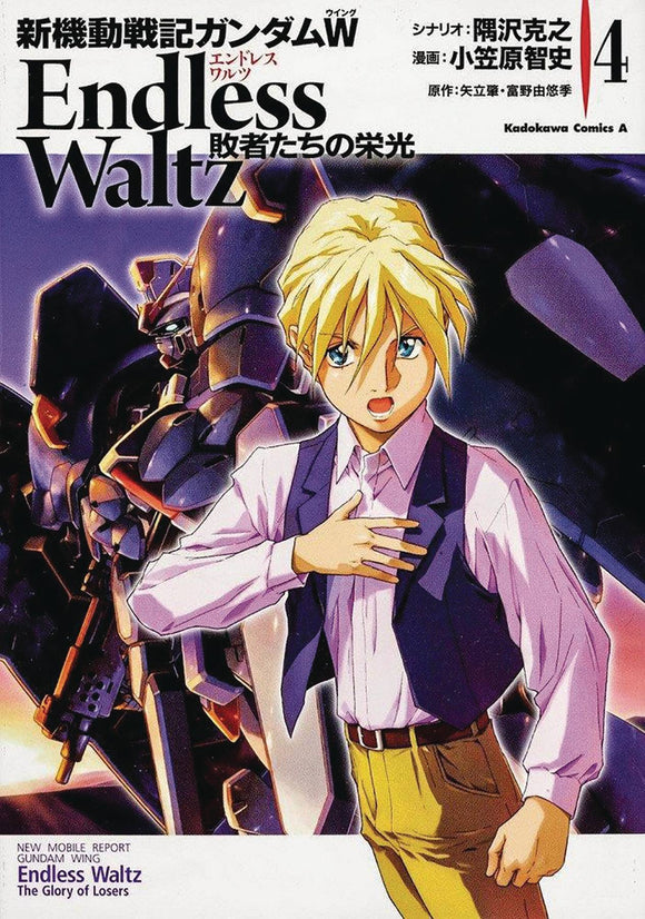 Mobile Suit Gundam Wing Gn Vol 04 Glory Of The Losers