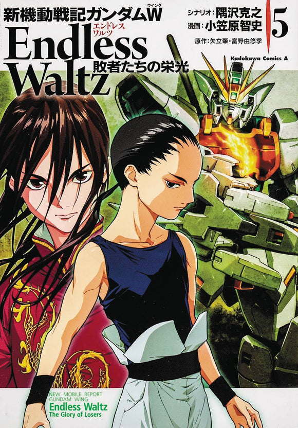 Mobile Suit Gundam Wing Gn Vol 05 Glory Of The Losers