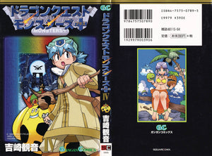 Dragon Quest Monsters Plus Gn Vol 04