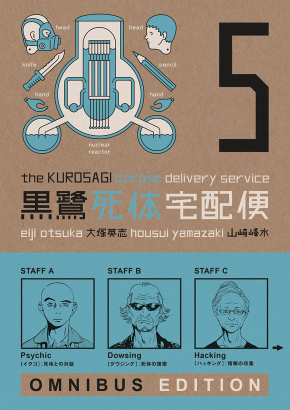 Kurosagi Corpse Delivery Service Omnibus Ed Tp Book 05